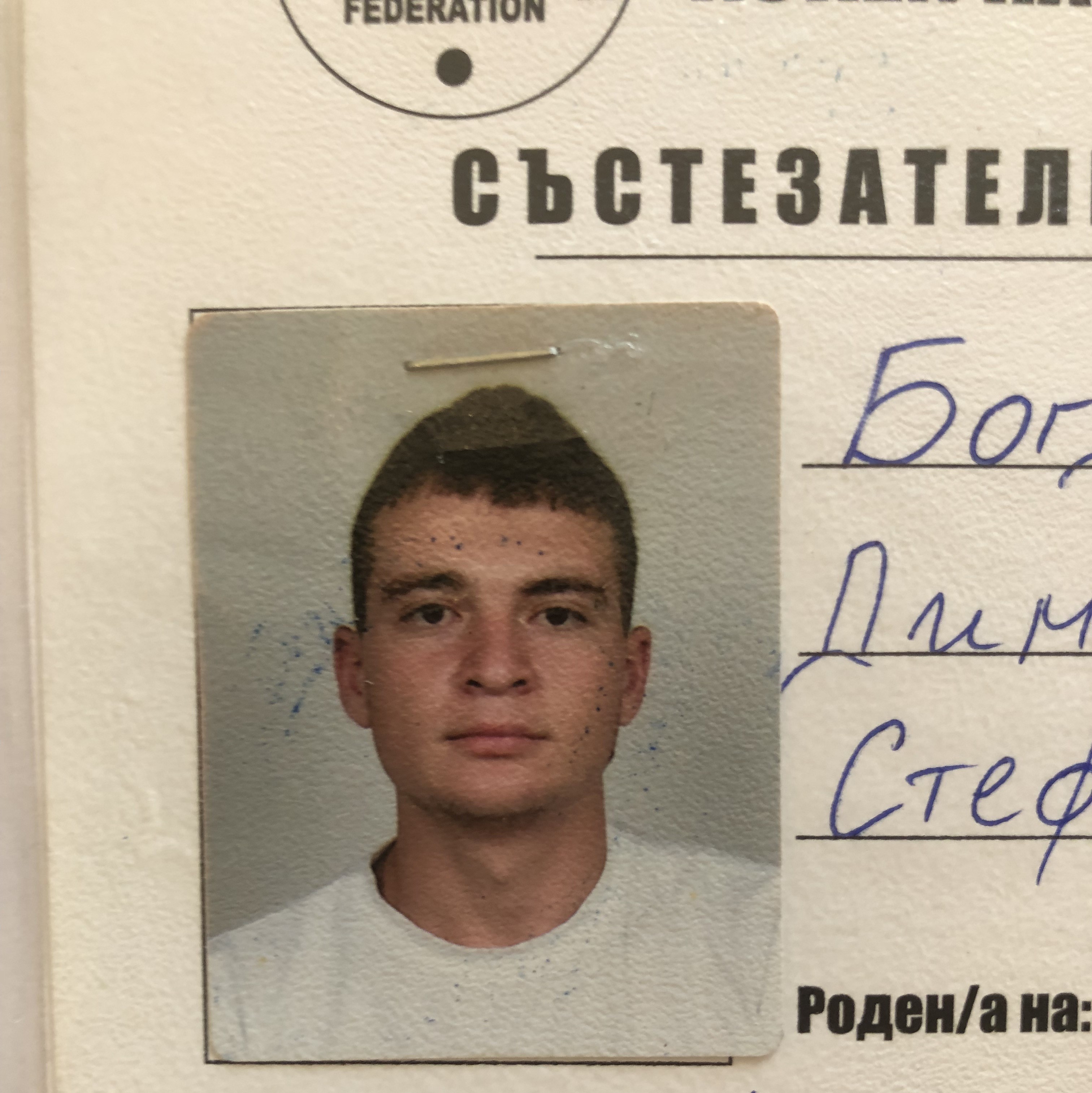 Богдан Димитров Стефанов